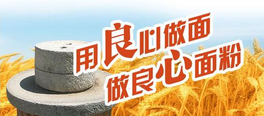 冬天面粉的儲(chǔ)存方式，金麥香面粉給您介紹